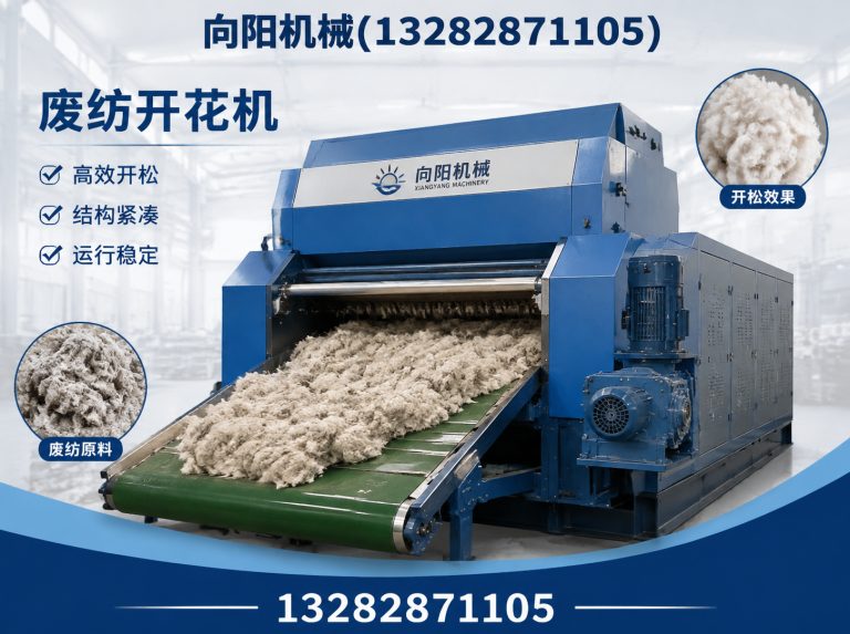 楚雄废纺开花机展示图